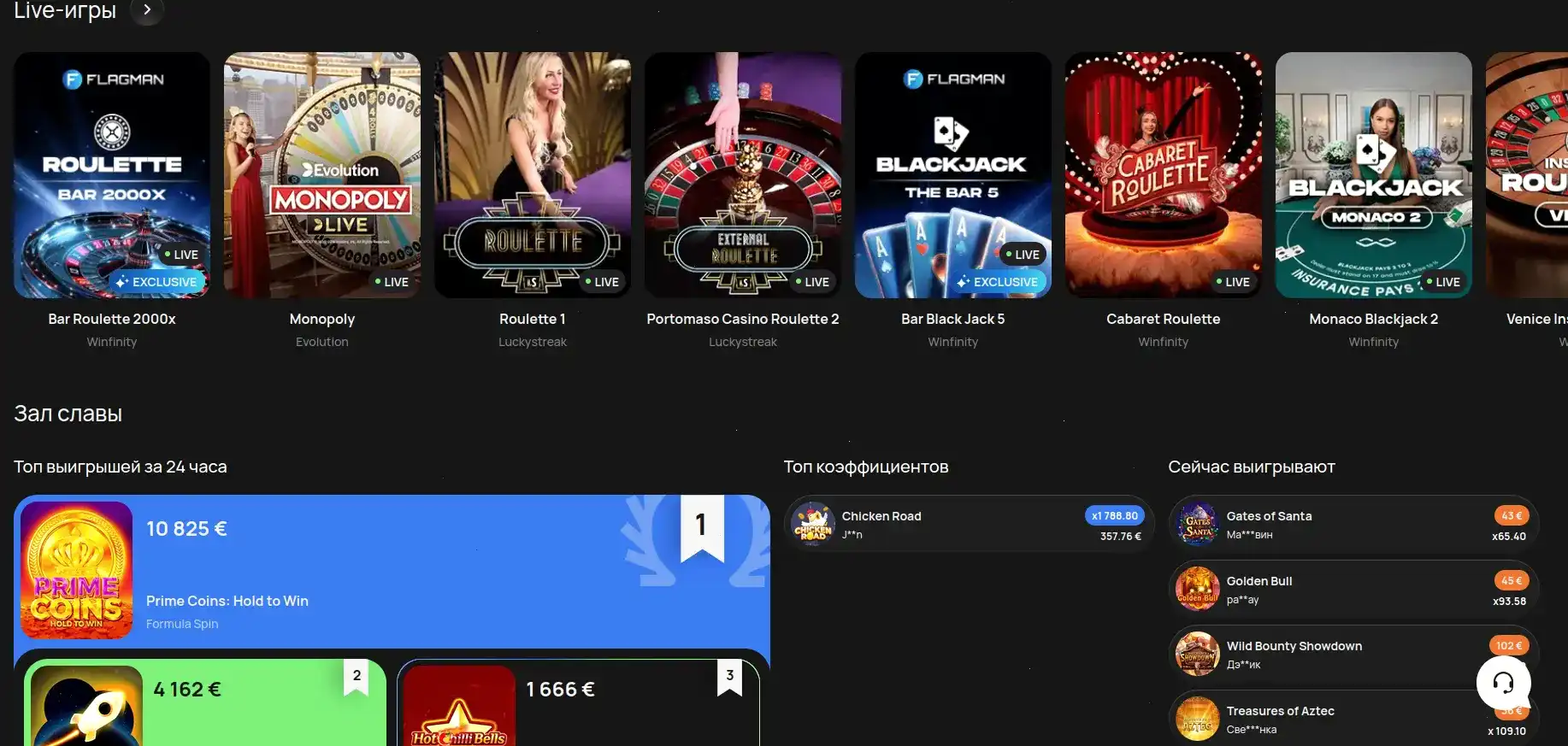 Vulkan Rich casino мобильная версия